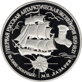 25 рублей 1994 год реверс