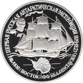 25 рублей 1994 год реверс
