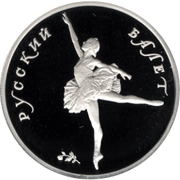 5 рублей 1994 год реверс