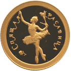 10 рублей золото 1995 год реверс