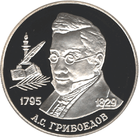 2 рубля 1995 год реверс