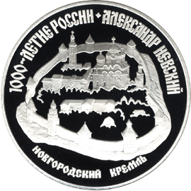 3 рубля 1995 год реверс