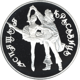 3 рубля 1995 год реверс
