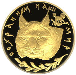 50 рублей 1995 год реверс