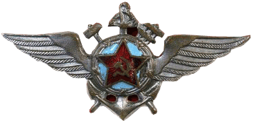 Знак инженерно-технического авиационного училища ВМФ