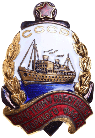Знак «Почетному работнику морского флота»